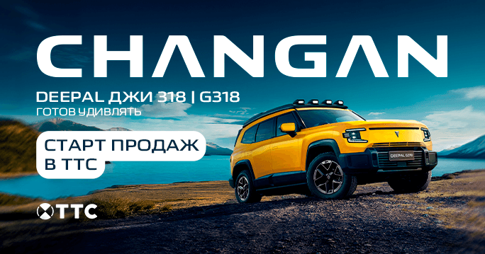 Deepal Джи318 | G318 уже в ТТС