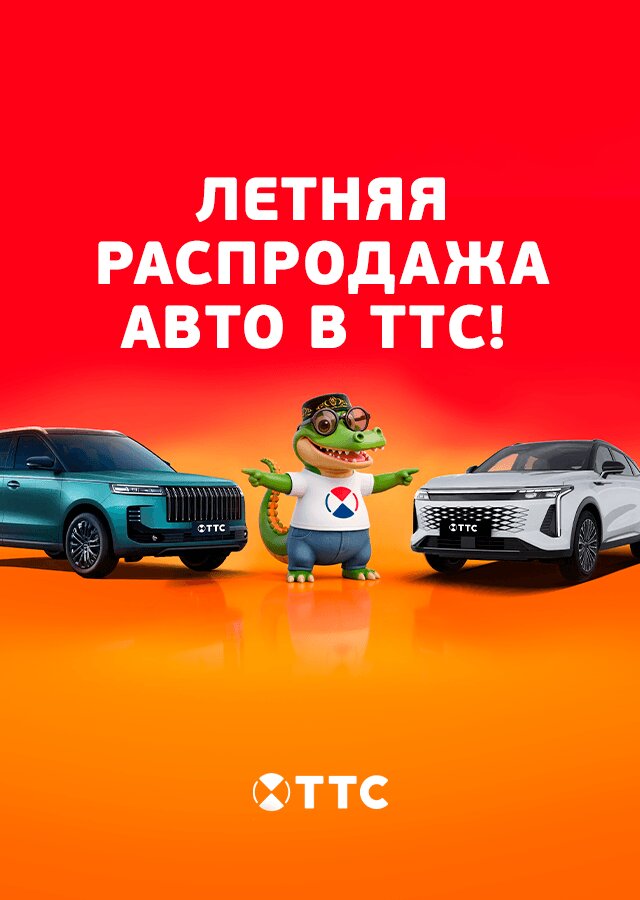 Летняя распродажа (БМ Ильина А)