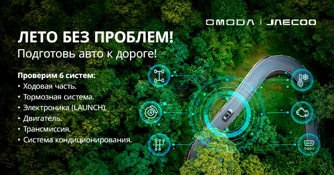 Лето без проблем!