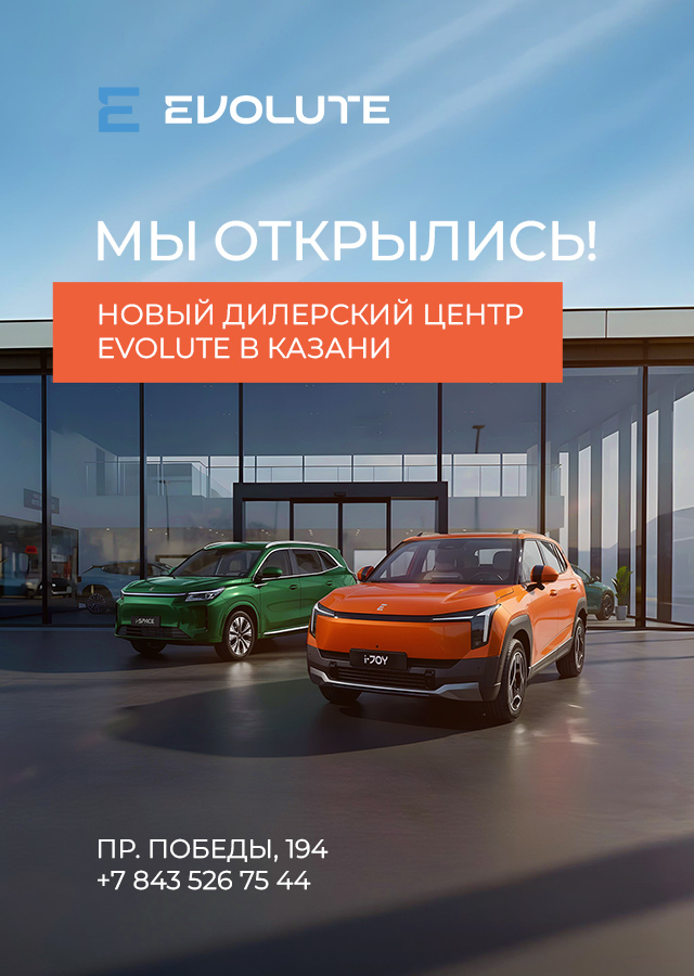 Evolute (БМ Еремина)