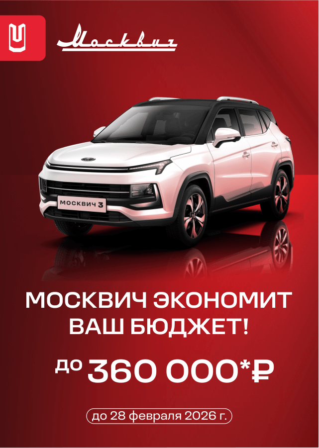 Выгодные условия в кредит!