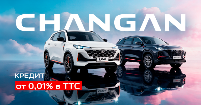 CHANGAN: покупка без переплат