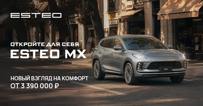 ESTEO MX: тишина, в которой слышно себя