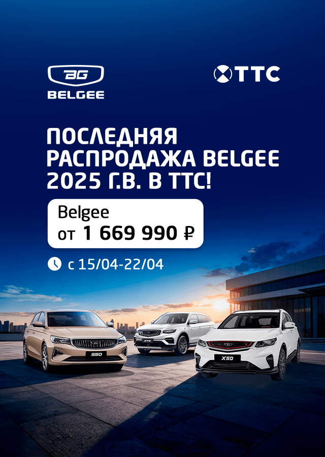 BELGEE (БМ Калиниченко) 