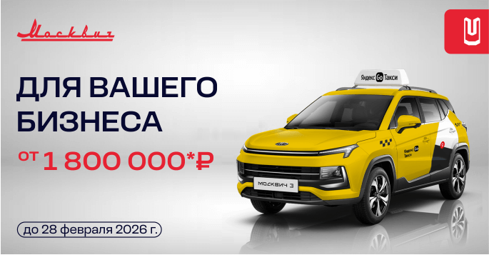 Выгода для партнеров Яндекс.такси