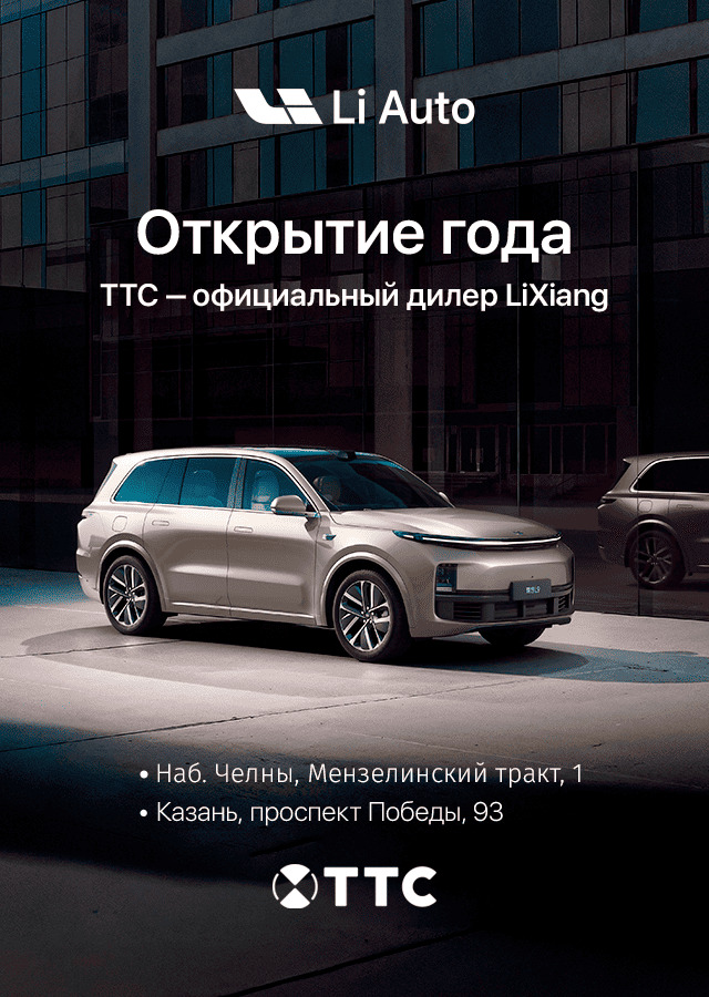 Распродажа тестового парка ТТС
