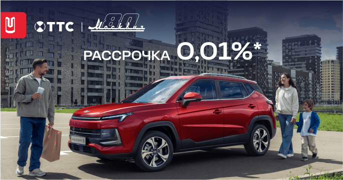 Москвич в рассрочку - предложение для каждого!