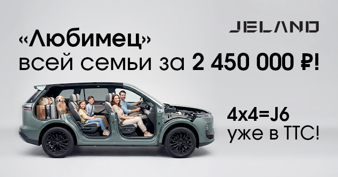 JELAND J6 на полном приводе в ТТС!
