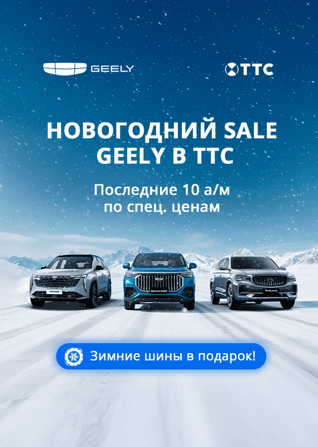 Новая версия Geely Monjaro Flagship SE* уже в наличии в ТТС!