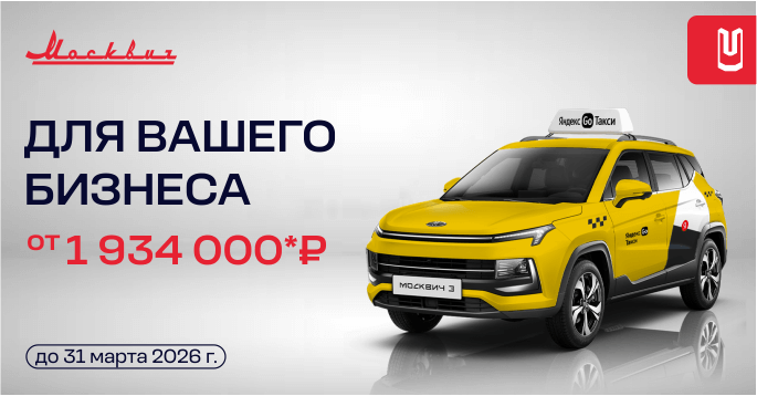 Выгода для вашего бизнеса в ТТС