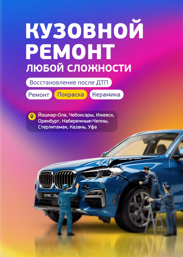 УКР (БМ Карамова)